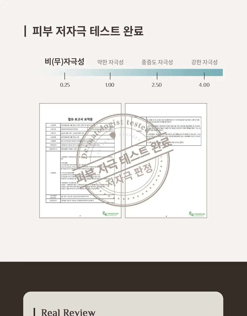 [덱스 PICK]오브제 올인원 더블 에센스 100ml 상세페이지 18
